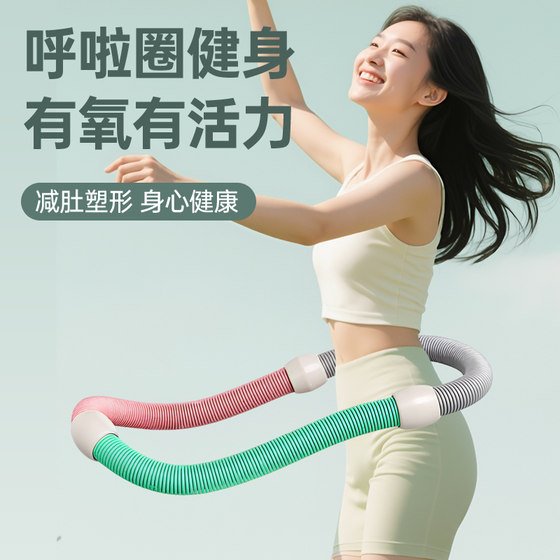 Spring hula hoop does not hurt waist and reduces belly macarons for women