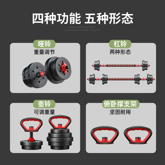 Atotech dumbbell barbell kettlebell four-in-one set