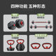 Atotech dumbbell barbell kettlebell four-in-one set