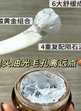 【旗舰店同款】HFP果酸清洁泥膜