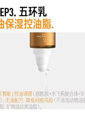 毕生之研五环水乳小样试用装油皮祛痘敏肌控油收缩毛孔保湿爽肤水