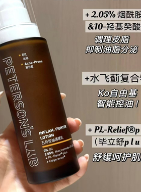 【旗舰店同款】毕生之研五环水乳