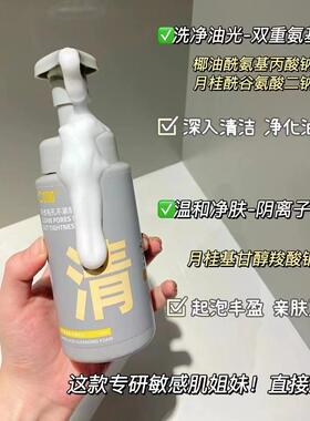 【旗舰店同款】c咖洁面慕斯