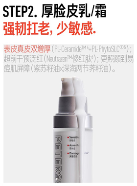 毕生之研厚脸皮精华水乳霜套装2.0修护爽肤水护肤品官方旗舰店