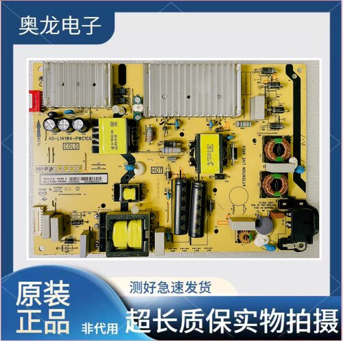TCL 65V2 65F6 65L2 65T3电源板40-L141W4-PWC1CG 08-L171HD2-PW2 - 图2