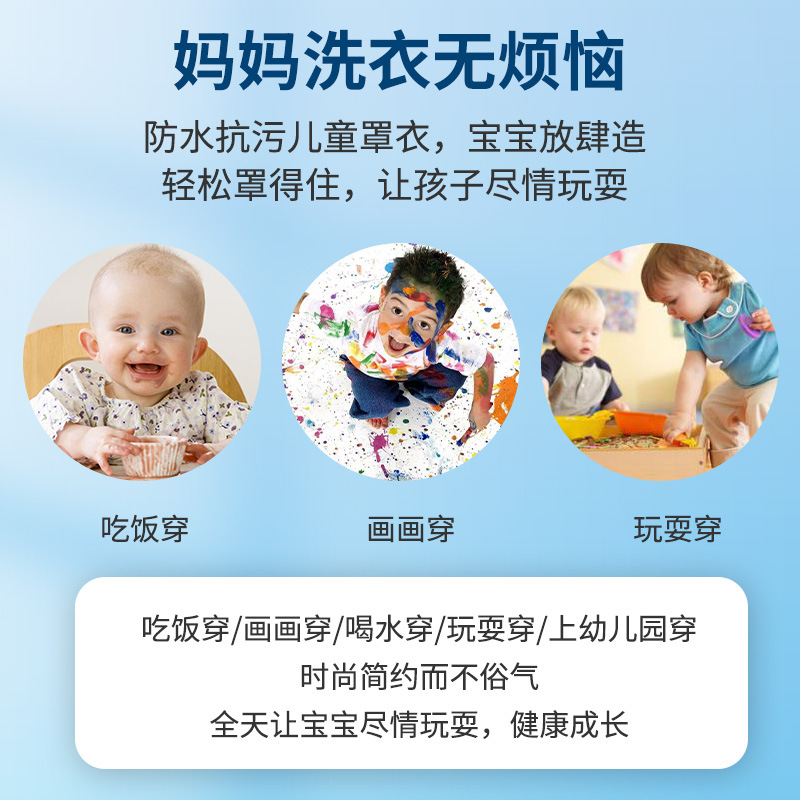 Children's apron painting baby smock eating bib male art outer wear kindergarten waterproof anti-dirty reverse wear rice clothes