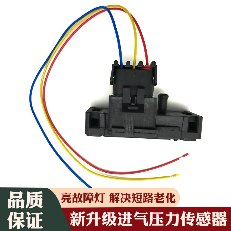 工农机用压力传感赛欧君威老款雪铁龙进气压力传感器MAP 12223861