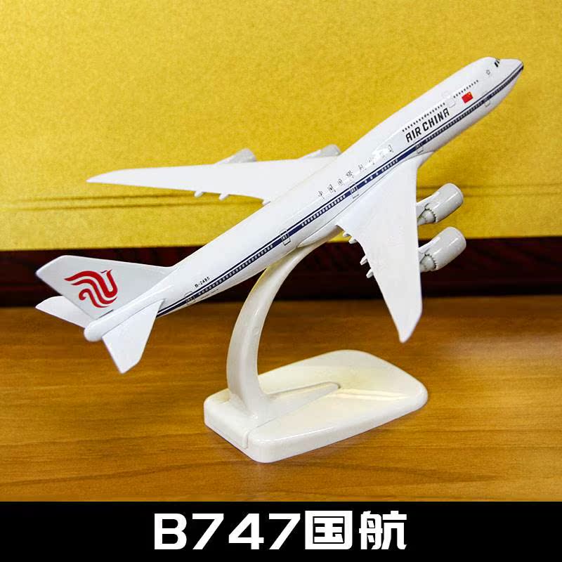 /波音B747合金客机商飞c919飞机模型民航机南航海航B787B777B737-图1