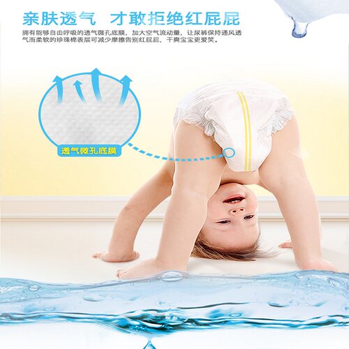 优贝舒纸尿裤M108片新生婴儿尿不湿中号干爽超薄透气自然系列 - 图2