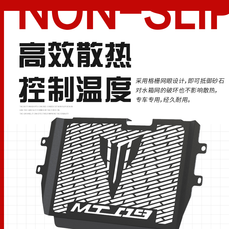 适用雅马哈MT03 MT25 MT09改装水箱网防护罩散热器防虫保护网配件-图2