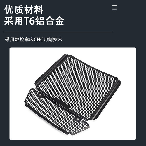 适用阿普利亚RS660/Tuono660改装水箱网保护网散热器防护罩配件 - 图0