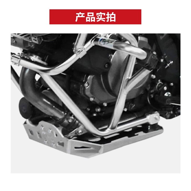 适用铃木 VStrom DL 1050xt 1050A 发动机保护板底盘保护罩配件 - 图1