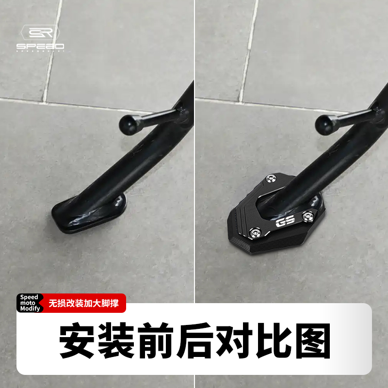 适用宝马F800GS F900GS ADV改装边撑加大底座侧脚支架加宽防滑垫 - 图0