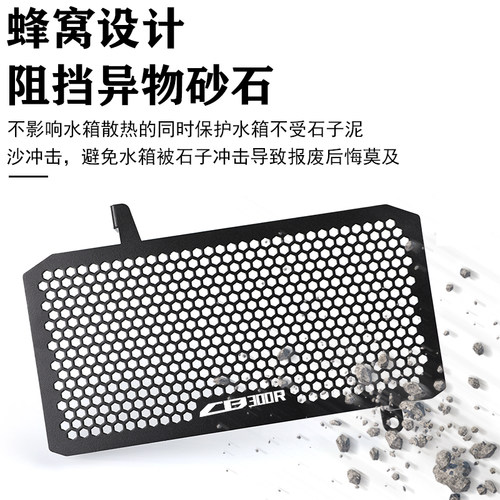 适用本田CB300R CB250R改装水箱网防护罩铝合金散热器保护网配件 - 图1