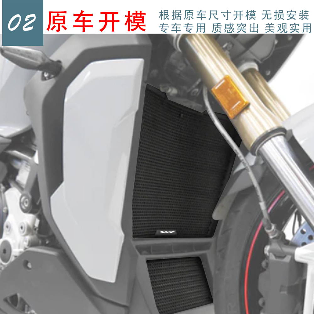 适用宝马S1000XR S1000RR/R改装HP4水箱网防护罩散热器保护网配件 - 图1