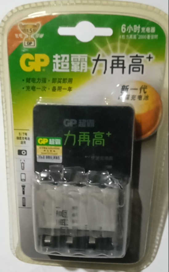 GP超霸5号7号充电电池通用型慢充快充智能充电器系列2槽4槽KB01