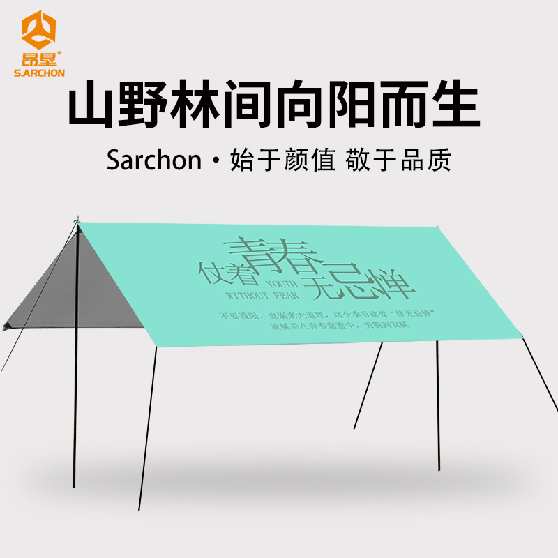 户外帐篷天幕印花定制涂银露营出游折叠便携式遮阳网红野餐大天幕 - 图3