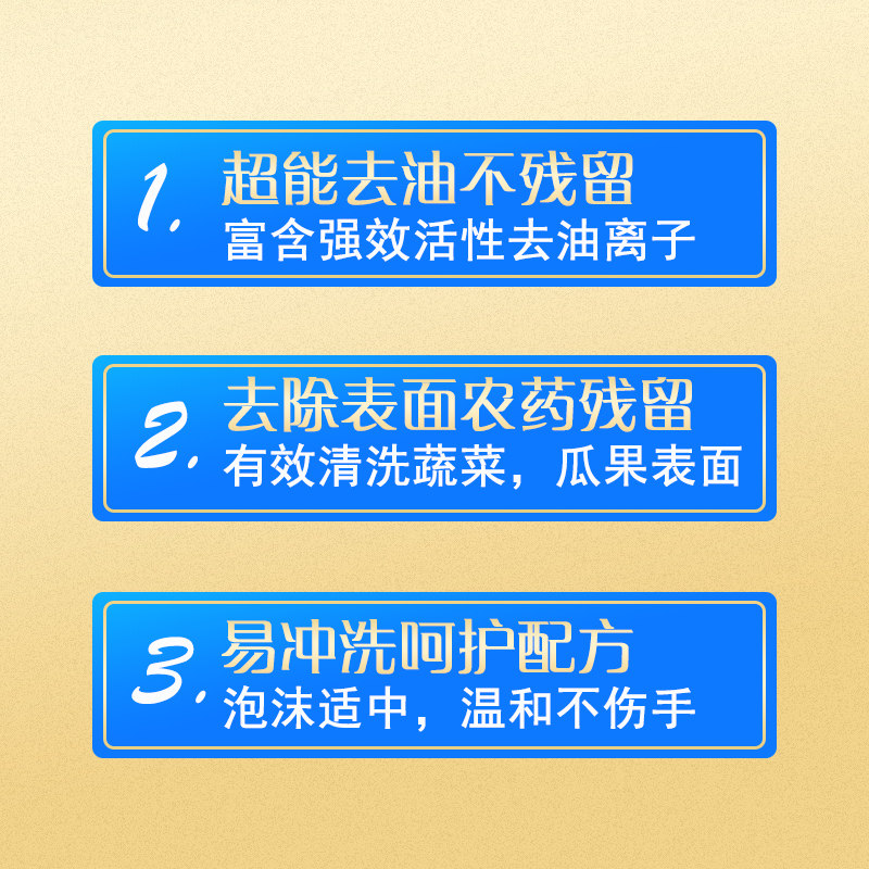 超能西柚洗洁精祛腥不伤手精按压瓶 恒润嘉宇家居洗洁精