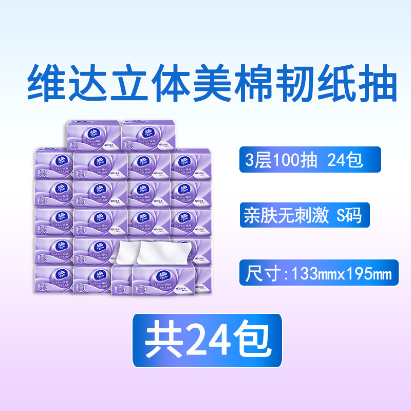  恒润嘉宇家居抽纸