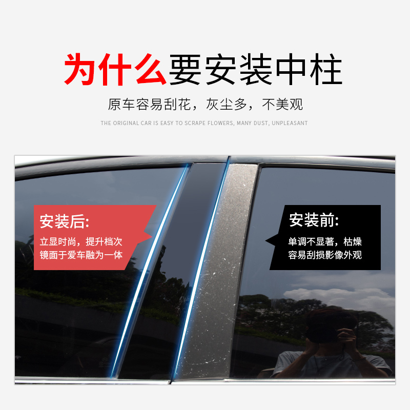 奇瑞E3/E5捷途X70/X90车窗饰条风云2艾瑞泽3/GX炫界PC镜面中柱贴 - 图2