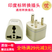 Indian benchmark conversion plug Tourism New Delhi Nepal small South African socket converter mobile phone charging