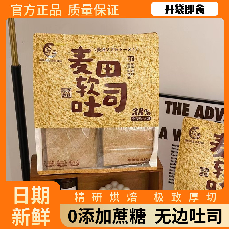 大纯丰千川空气嫩吐司420g手撕厚切无边吐司营养健康早餐零食糕点,淘宝优惠券,粉丝福利购,淘宝优惠卷