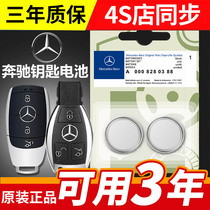 Benz c200 car key battery c260 original fit e300l remote glc260 glc260 glk300 cla gla