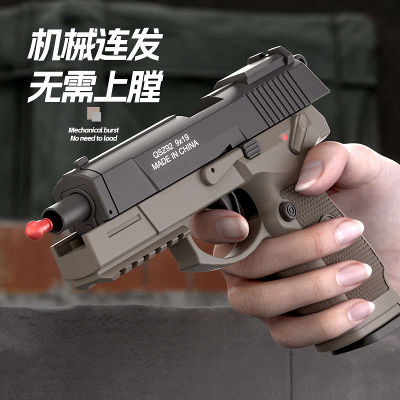 QSZ-92式连发抛壳玩具枪机械上膛自动反吹解压发射软弹儿童科教 - 图0
