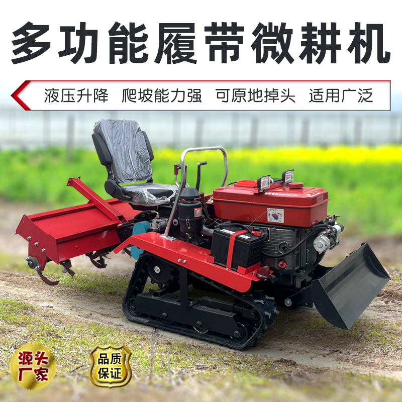 2025新款履带式旋耕机农用开沟机犁地耕地乘坐式多功能四驱微耕机 - 图0