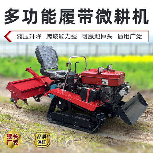 2025新款履带式旋耕机农用开沟机犁地耕地乘坐式多功能四驱微耕机 - 图0
