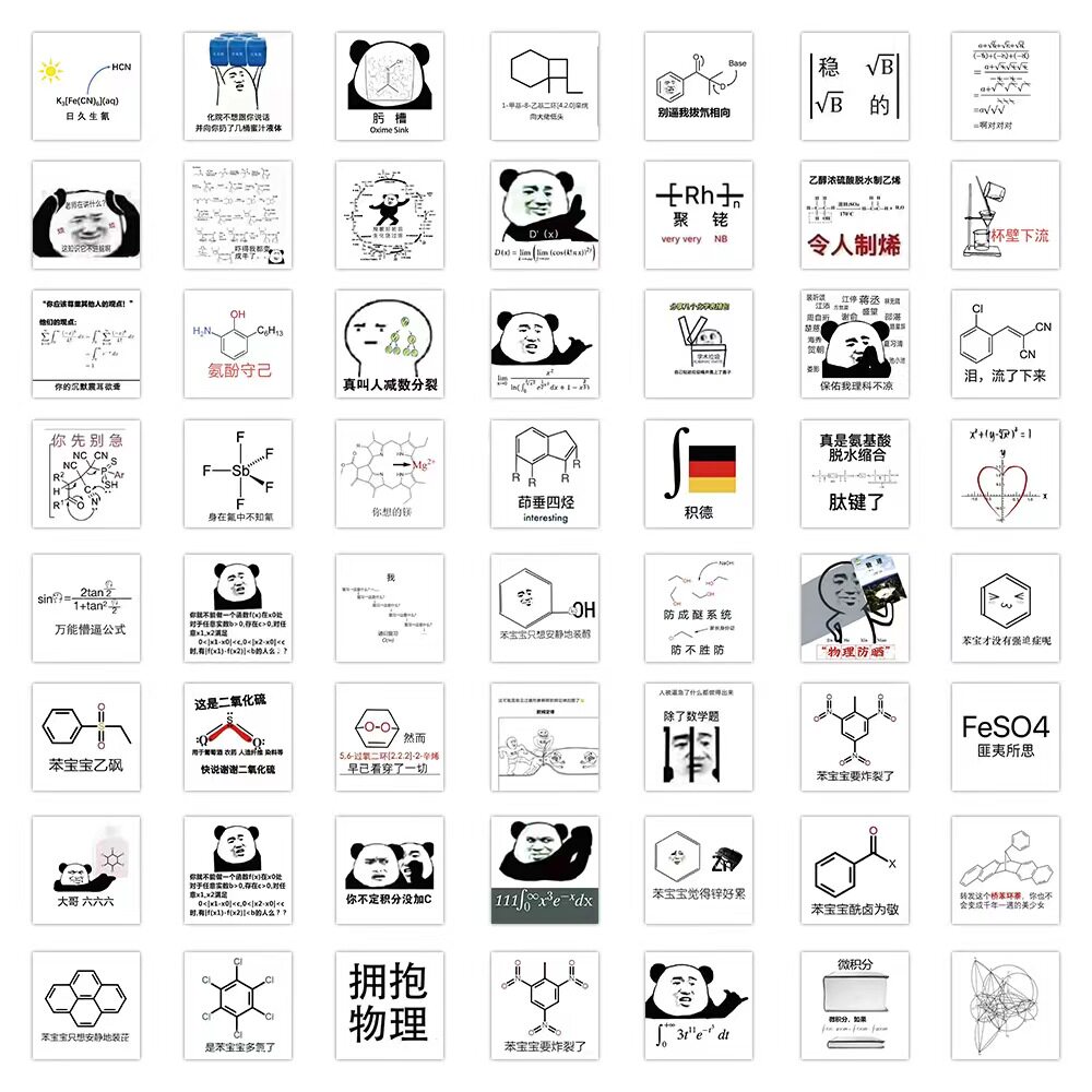 物理化学数理化表情包贴纸学科卡片学生沙雕搞笑搞怪沙雕学习趣味个性创意防水奇葩有趣梗图精神状态发疯文学