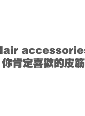 日本潮流胶印玫瑰花字母发圈