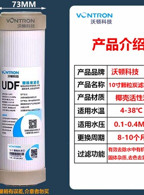 汇通10寸前三级通用型净水器滤芯