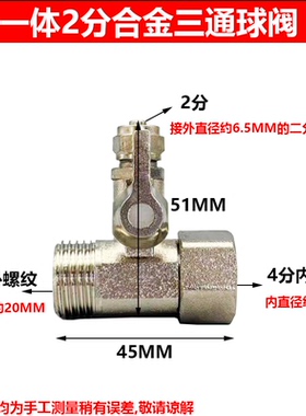 家用进水三通阀门配件大全
