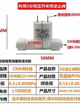 科博逆止阀高压开关通用型配件