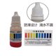 Household water quality pH acid and alkali reagent 10ph value