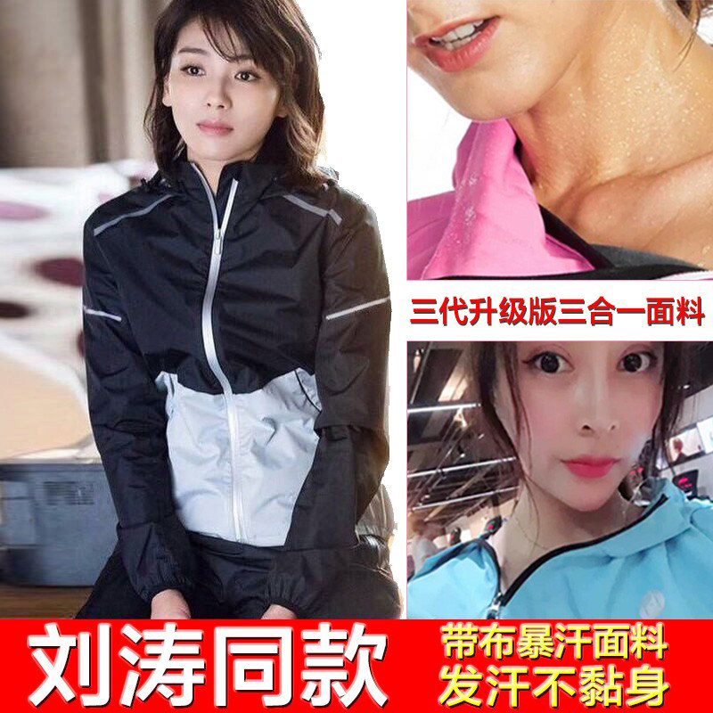 暴汗服女套装秋冬大码跑步健身衣发汗出汗运动发热爆汗服女两件套