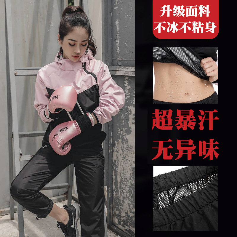 暴汗服女套装秋冬大码跑步健身衣发汗出汗运动发热爆汗服女两件套