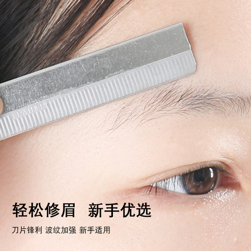 专业修眉刀片女用刮眉刀套装眉毛刀片神器化妆师专用初学者安全型 - 图1