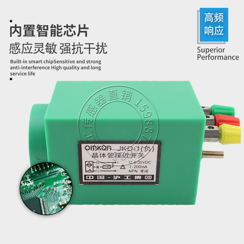 沪工无触点接近开关晶体管感应传感器JKD-1 2正/负CHIIB国际工牌