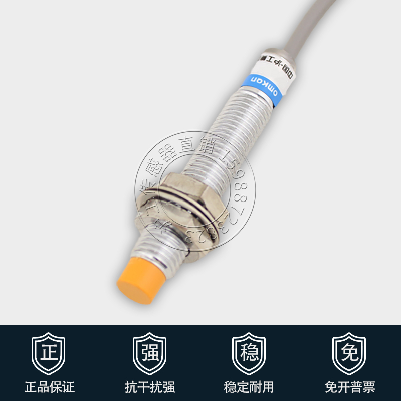 接近开关传感器金属感应器非埋入式HS-C08-N11直流3线NPN常开 - 图0