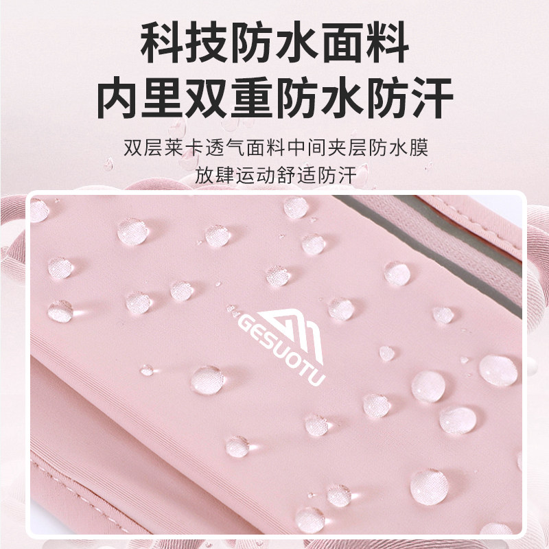 跑步腰包运动手机袋男女贴身户外装备防水轻薄马拉松健身小腰带包,淘宝优惠券,粉丝福利购,淘宝优惠卷