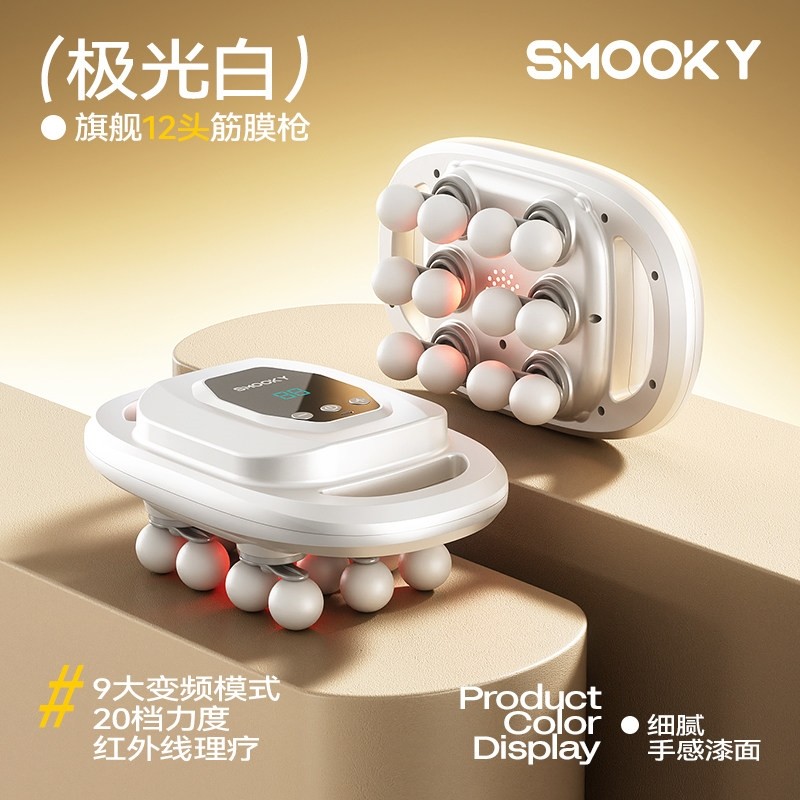 Smooky六头筋膜枪肌肉放松按摩器女多功能颈膜枪男专用肌膜枪,淘宝优惠券,粉丝福利购,淘宝优惠卷