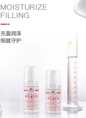 八韵草维生素E乳补水保湿滋养