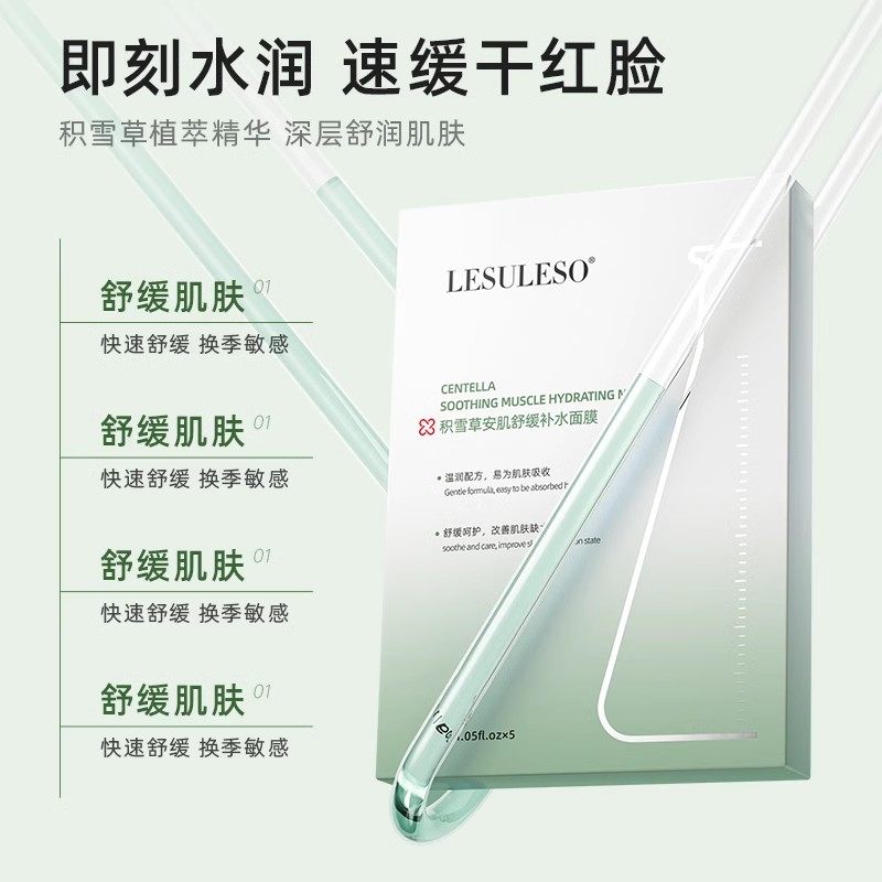 丽素丽速虾青素面膜贴积雪草海藻富勒烯 面膜正品带防伪,淘宝优惠券,粉丝福利购,淘宝优惠卷