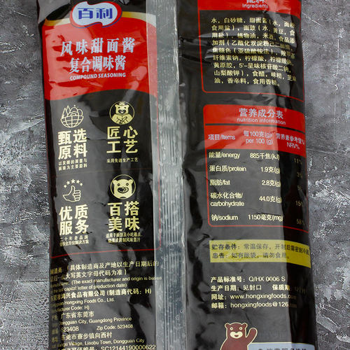 百利甜面酱1kg装 商用烤鸭酱手抓饼炸酱面鸡肉卷酱家用韩式烤肉酱 - 图2