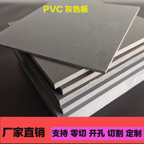 PVC防水挡板工程塑料硬板加工切割聚氯乙烯灰色耐腐蚀酸碱板 - 图2