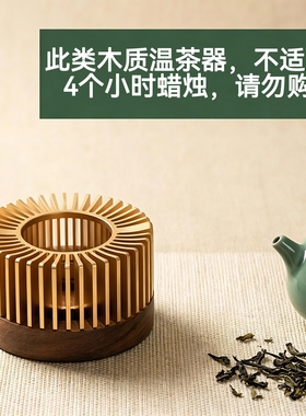磐皿｜无烟茶蜡4小时100只保温加热煮茶温茶器小蜡烛氛围餐盘加热