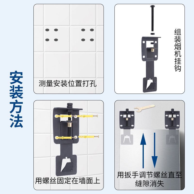 304抽油烟机可调节升降挂板可调节挂钩无缝隙万能伸缩侧吸顶通用 - 图1