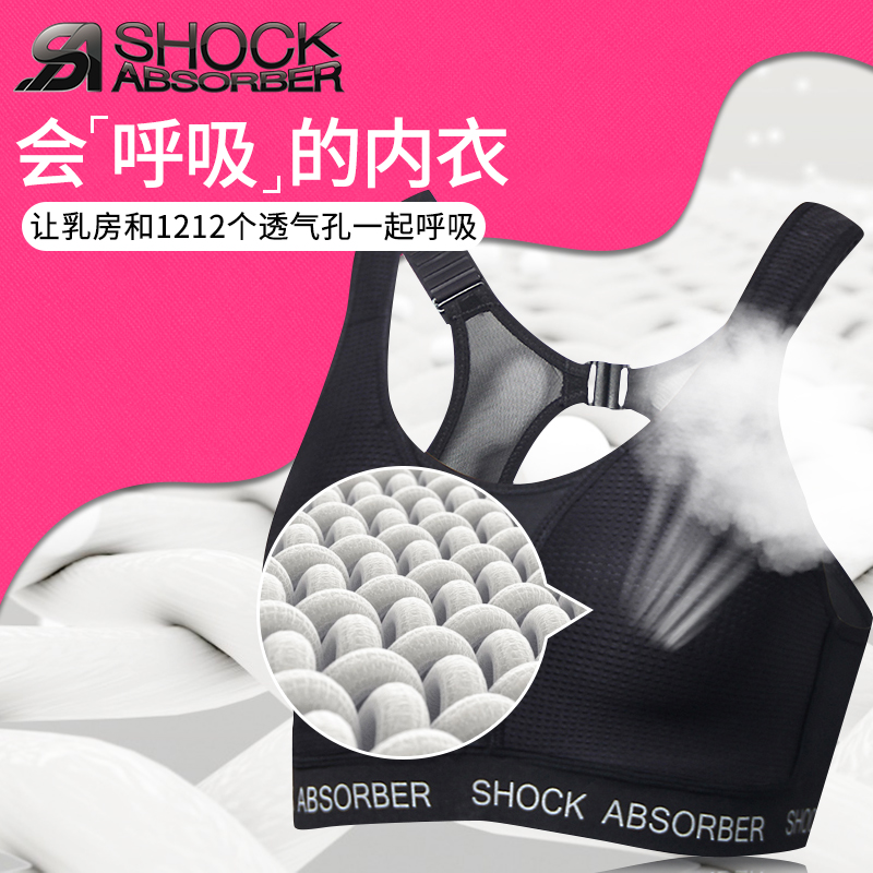 运动内衣女SHOCKABSORBER跑步高强度防震大码文胸大胸显小瑜伽BRA - 图0